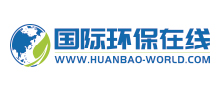 国际环保在线