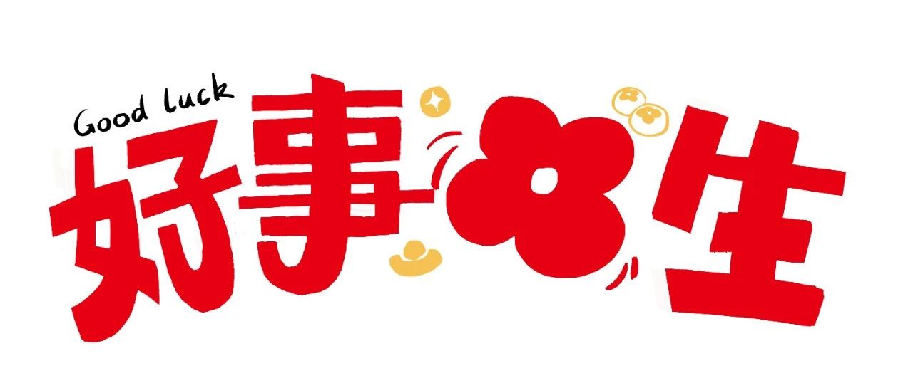 龙抬头时展新貌，劳保盛会启安全