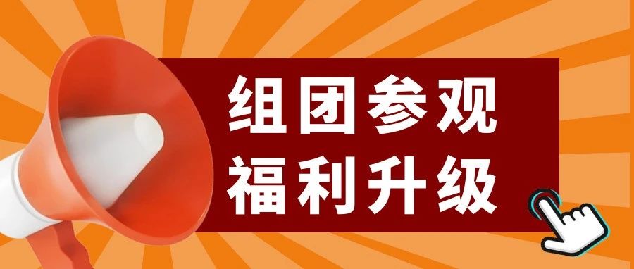 诚邀行业伙伴组团莅临！享专属礼遇，共赴安全防护领域盛会！